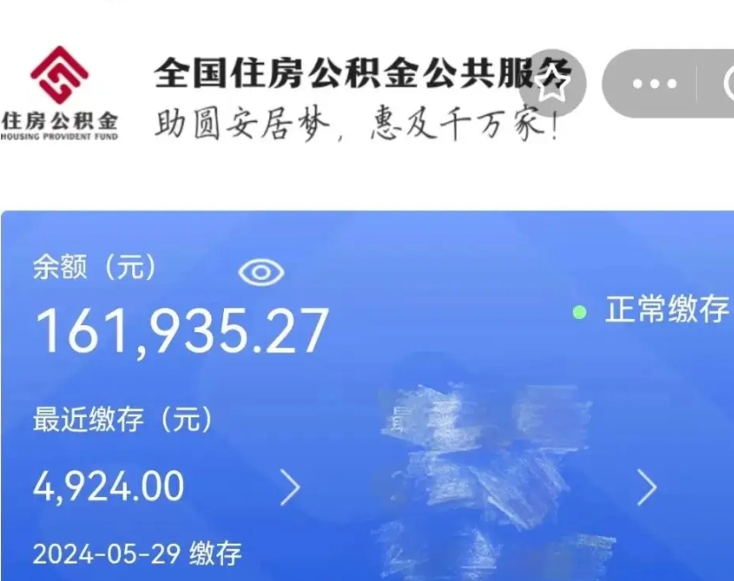 青海在职公积金全部取（在职公积金提取流程2021）